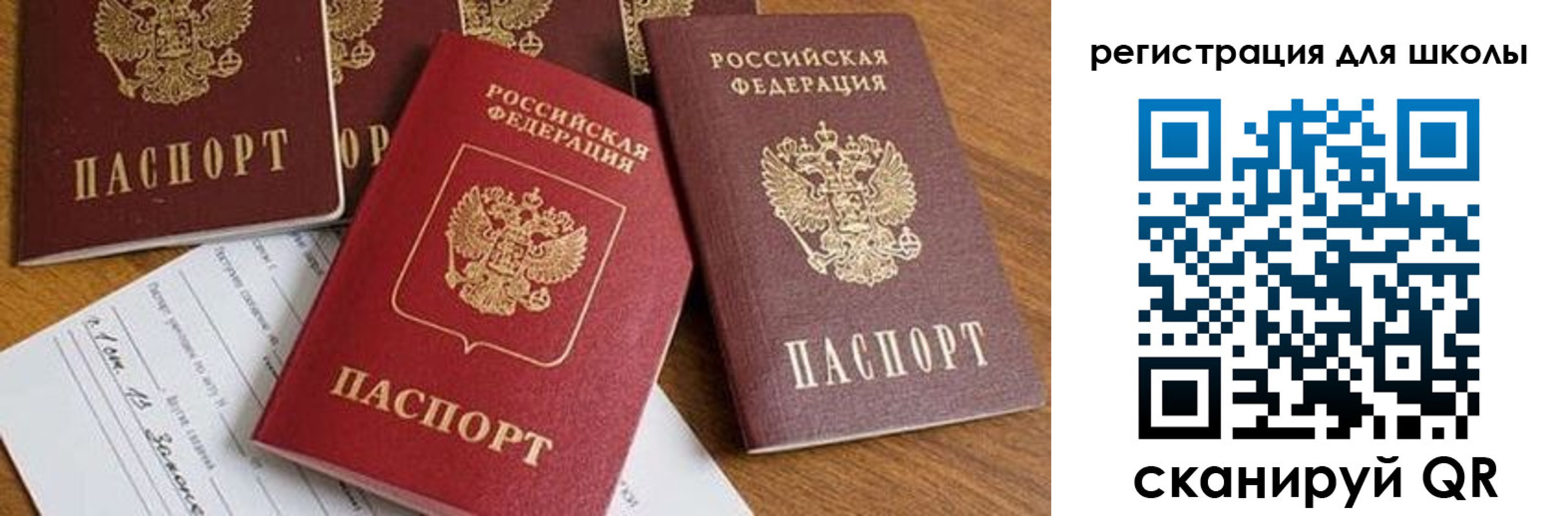 регистрация для дет. сада в Буйе