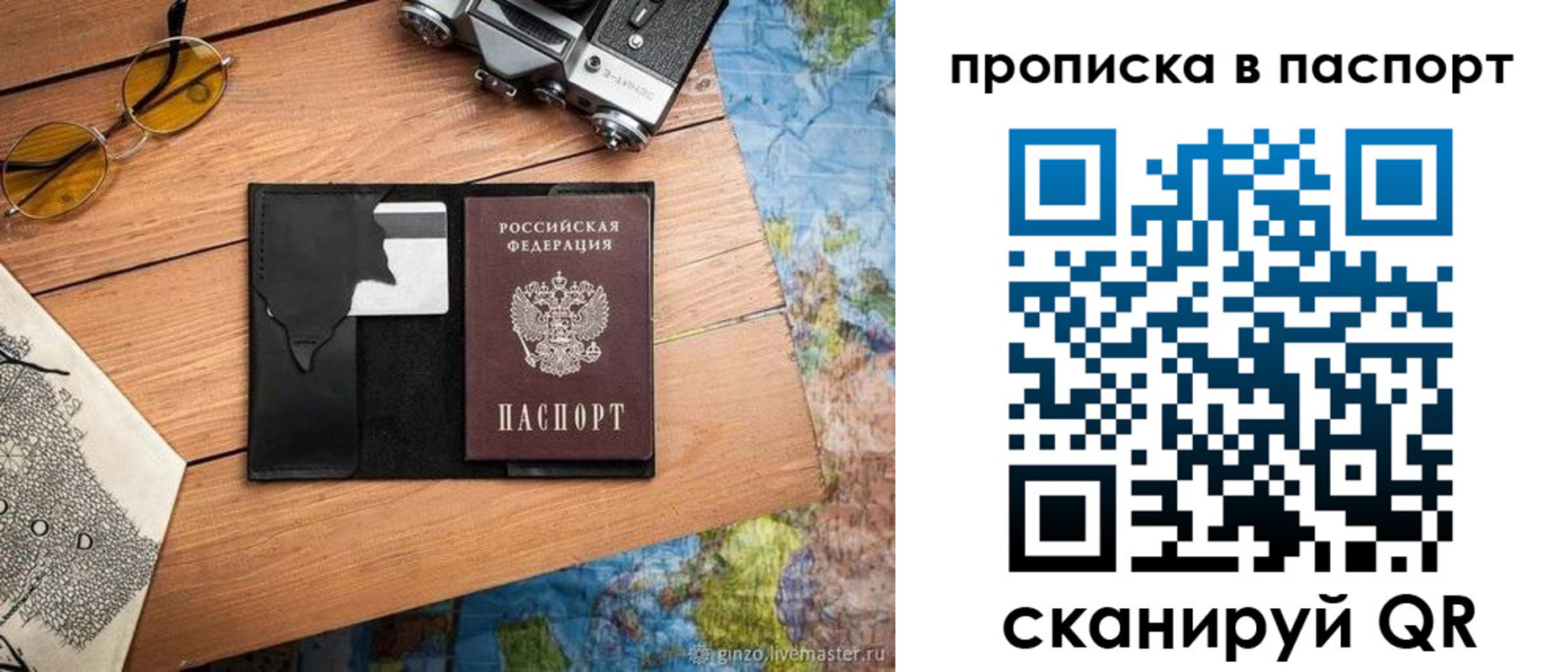 прописка регистрация в Буйе