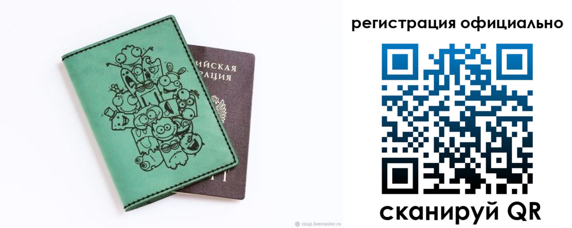 регистрация для дет. сада в Буйе