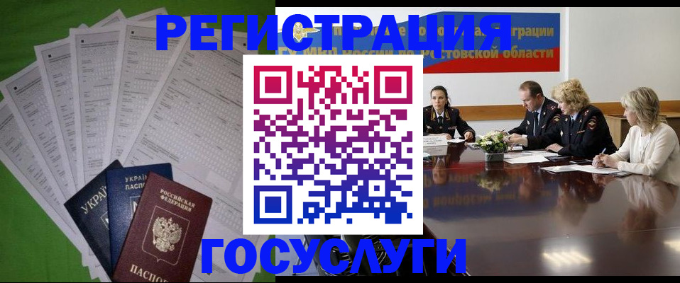 прописка от собственника в Буйе