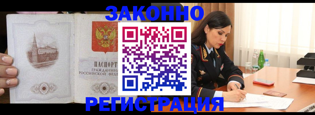 прописка от собственника в Буйе