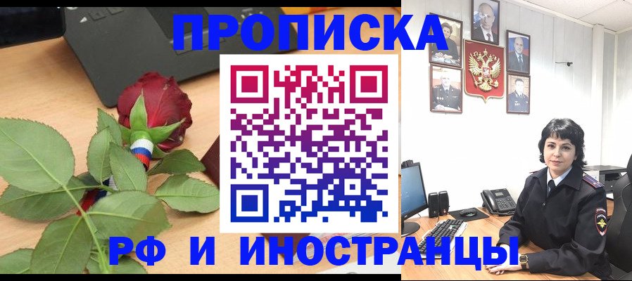 временная регистрация собственник в Буйе